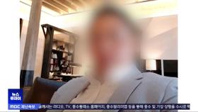 김건희 '집사' 체포영장 발부‥제3국 장기 도피?