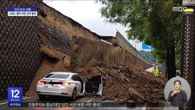 고가도로 옹벽 붕괴 차량 덮쳐‥1명 사망
