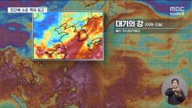 500년에 한 번 올 폭우, 대기의 강 범람하고 지구 수증기 넘쳐