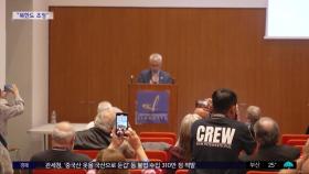 [문화연예 플러스] 2028년 세계마술챔피언십 부산서 열린다
