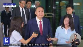 내란 재판 불출석‥특검 