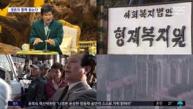 [문화연예 플러스] '나는 신이다' 이어 '나는 생존자다' 공개