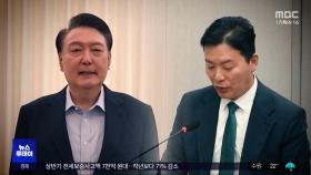 '윤 호위 무사' 파면‥'체포 방해' 더 입 열까