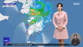 중부지역 집중 호우‥특보 확대·강화