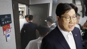 권성동 집·사무실도 압수수색‥통일교 커넥션 살핀다