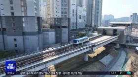 '혈세 낭비' 용인경전철 첫 주민 승소 확정
