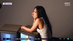 [문화연예 플러스] '데뷔 25주년' 보아, 내달 새 앨범 발표