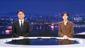 뉴스데스크 클로징