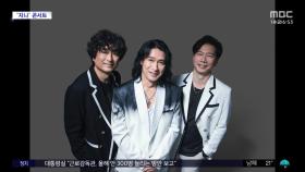 [문화연예 플러스] '28년 만 재결합' 지니 콘서트 연다