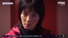 [문화연예 플러스] 박규영, '골드더비 TV 어워즈' 여우조연상 후보