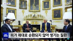 [이 시각 세계] 종아리 붓는 트럼프..만성 정맥부전 진단