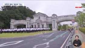 '통일교 본거지' 천정궁에 모여든 신도들‥