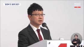 국힘 혁신위 