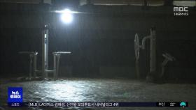 하루 만에 412mm 역대 일 강수량 1위‥이 시각 광주
