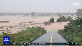 '극한호우'에 전국 4명 사망‥이재민도 수천 명