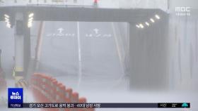 하루 만에 412mm 역대 일 강수량 1위‥이 시각 광주
