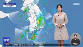 밤사이 최대 고비‥이 시각 기상센터