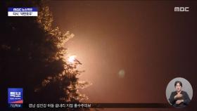 '극한호우' 구름 계속 몰려와‥