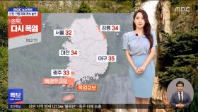 비구름 지금은 북쪽으로‥이 시각 기상센터