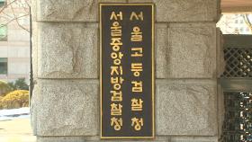 '성폭행 혐의' 서울시 비서실 전 직원 불구속 기소