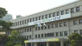 안산시, 추석 연휴 공설공원묘지 16곳 운영 중단