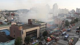 서울 제기동 청과물시장 화재…점포·창고 20곳 불타