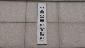 '패트 충돌' 민주당 전·현직 의원 등 첫 공판