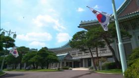 靑 NSC 상임위 개최…北의 민간인 피살 사건 논의