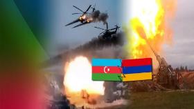 아르메니아-아제르바이잔 교전 격렬
