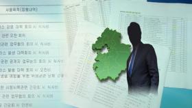 경기도 기초단체장들 코로나에도 회식 '논란'