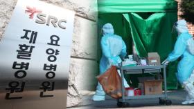경기 광주 SRC재활병원 59명…독감 접종 후 10대 사망