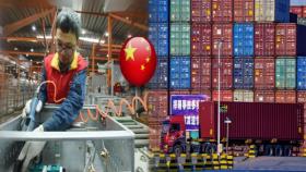 코로나19 탈출한 중국, 본격 경제 회복?