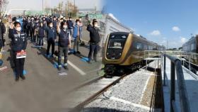 김포도시철도 노조 오늘부터 4일간 경고 파업