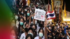 태국 반정부 시위에 힘보태는 'K팝'