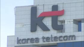 [OBS 비즈투데이] KT, 디지털 전환 콘퍼런스 첫 개최 外