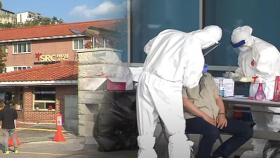 신규 확진 77명…요양·재활병원 고리로 감염 확산