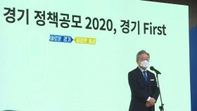파주·안양시, '새로운 경기 정책공모' 대상 수상