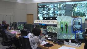 성남시, 인공지능 기반 CCTV 관제시스템 도입