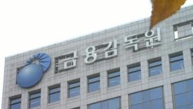 'CEO 직무정지 통보' 라임 판매사 첫 제재심