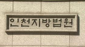 '집단 성폭행' 10대 남학생 2명 중형 선고