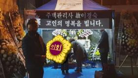 '관리소장 조례' 인천시 통과…인권 개선 첫발
