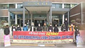 의혹 휩싸인 '서구사회적경제마을지원센터'