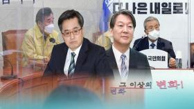 與, 서울시장에 김동연 등판?…野, 진전 없는 단일화