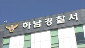 함께 술 마신 후 잠든 여고생 집단 성폭행…10대 3명 구속