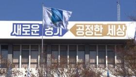 경기도, 검사 거부 BTJ열방센터 방문자 6명 고발 검토