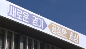 경기도, 취약노동자 코로나19 검사때 23만 원 지원