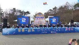 인천 영종~신도 평화도로 착공…2025년 개통