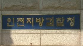 인천, 설 앞두고 고의·상습 임금체불 엄정 대응