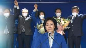 민주당, 박영선 선택…범여권 단일화 착수