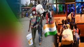 인도 뉴델리 봉쇄…이주노동자들 탈출 러시
